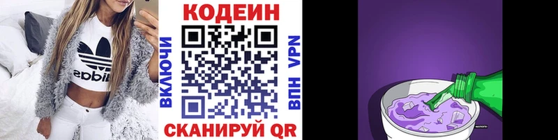 Codein Purple Drank  Купить закладки  Заринск 