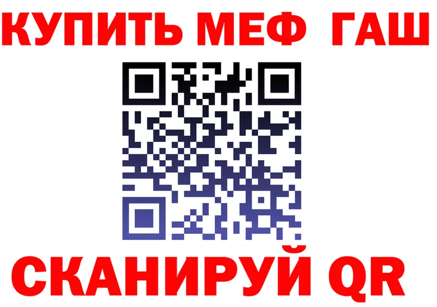 МЕФ кристаллы зеркало это кракен Заринск