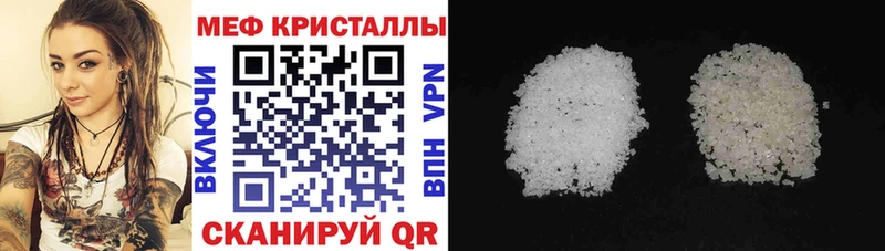 МЯУ-МЯУ кристаллы  Купить  Заринск 
